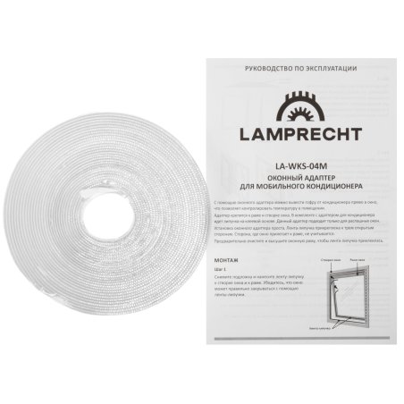 Оконный адаптер для мобильного кондиционера