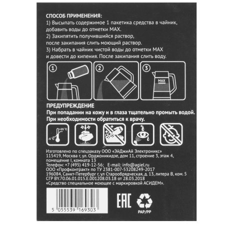 Дисплей для Fly FS514 Cirrus 8, белый