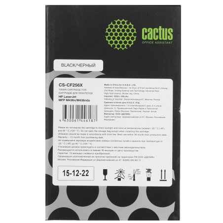 Картридж лазерный Cactus CS-CF256X черный (13700 стр.) для HP LJ MFP M436n/M436nda