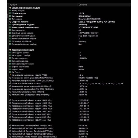 Оперативная память Kingston ValueRAM, DDR4, 16Gb (1x16Gb), 3200MHz, CL22, DIMM