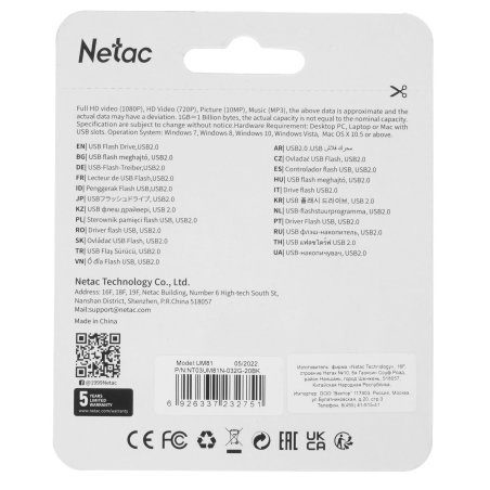 Флешка USB Netac UM81 32Gb <NT03UM81N-032G-20BK>, USB 2.0, Ultra compact