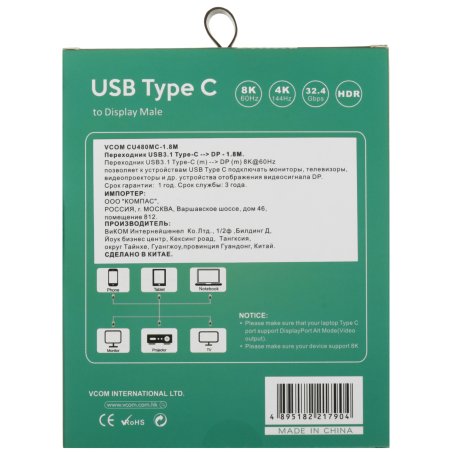 Кабель-адаптер VCOM USB Type-Cm --> DP1.4v (m) 8K@60Hz, 1,5 м, Alum Shell