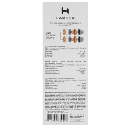 Наушники Harper HV-106 черный