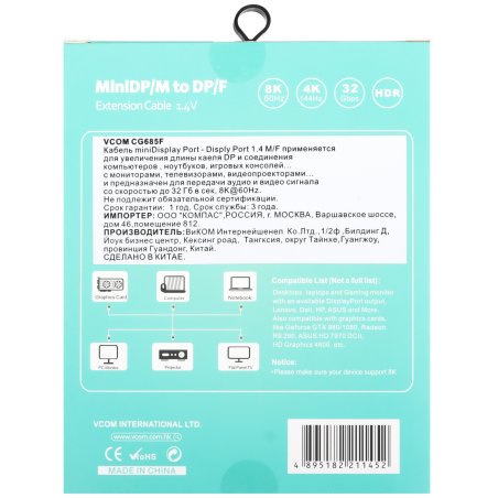 Кабель удлинительный VCOM miniDP/DP v1.4, 8K@60Hz, 0.5m <CG635F-0.5>