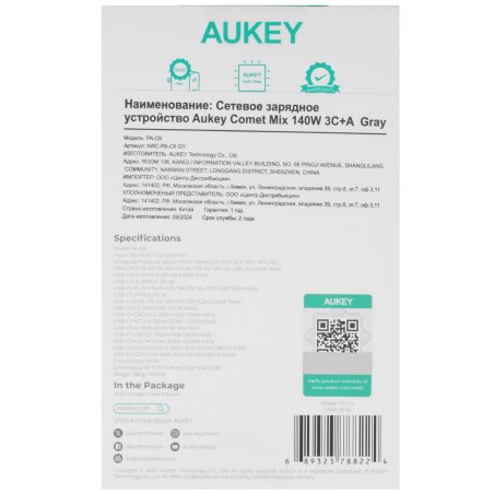 Сетевое зарядное устройство Aukey Comet Mix 140W 3C+A серый