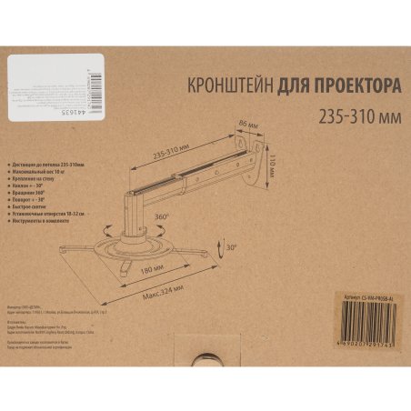 Штатив для проектора Cactus CS-VM-PR25-AL напольная