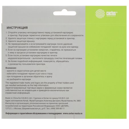 Картридж струйный Cactus CS-EPT1295 черный/голубой/желтый/пурпурный (45 мл) для Epson Stylus Office B42/BX305/BX305F/BX320/BX525/BX625/SX420/SX425/SX525/SX620