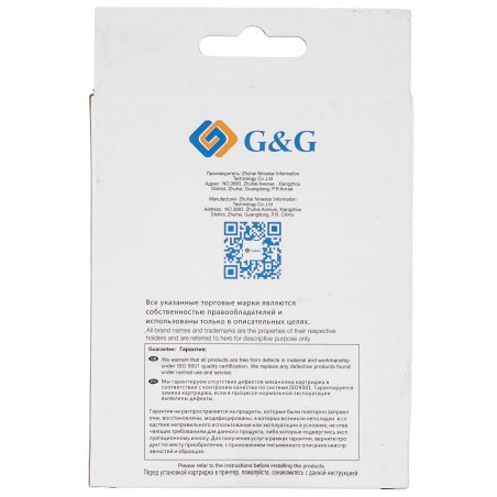 Картридж струйный G&G GG-PGI-2400XLC (PGI-2400XL C) голубой (20.4 мл) для Canon Maxify iB4040/iB4140/МВ5040/MB5140/МВ5340/MB5440