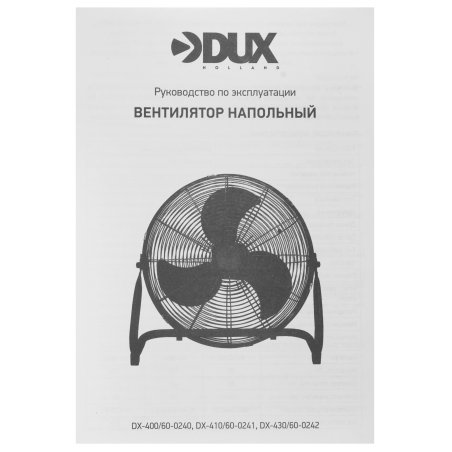 Вентилятор напольный DX-430 130Вт DUX 60-0242