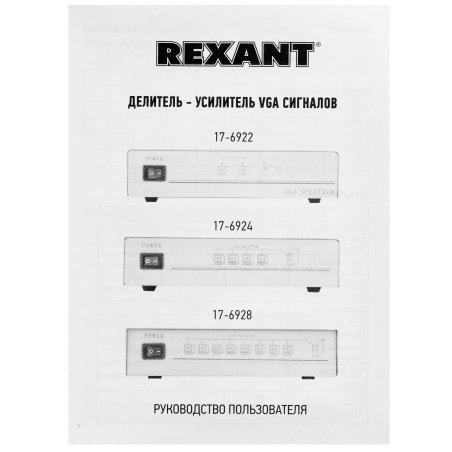 Делитель Rexant гнездо VGA на 2 гнезда VGA, 150 МГц, металл