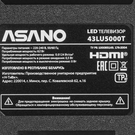 Телевизор Asano 43" 43LU5000T черный LED UHD 60Hz Smart
