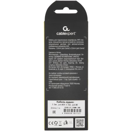 Кабель аудио Cablexpert CCAB-01-35MM-1MB, 3.5 Jack (M)/3.5 Jack (M), черный, 1м, блистер