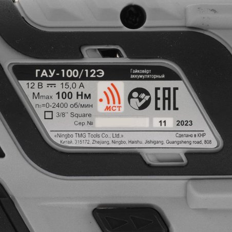 Гайковерт Интерскол ГАУ-100/12Э аккум. патрон:квад.3/8" (кейс в комплекте) (807.2.2.70)