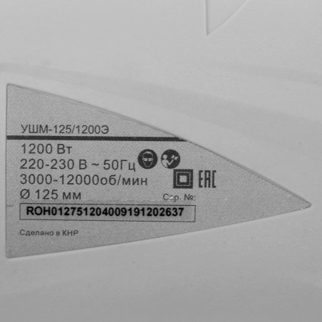 Угловая шлифовальная машина Ресанта УШМ-125/1200Э 1200Вт 12000об/мин рез.шпин.:M14 d=125мм