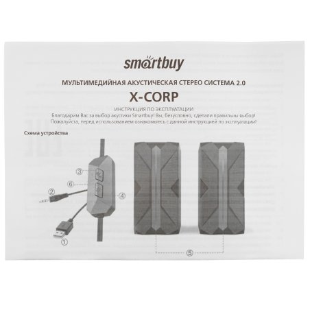 Акустическая система Smartbuy (SBA-5000) X-CORP черный