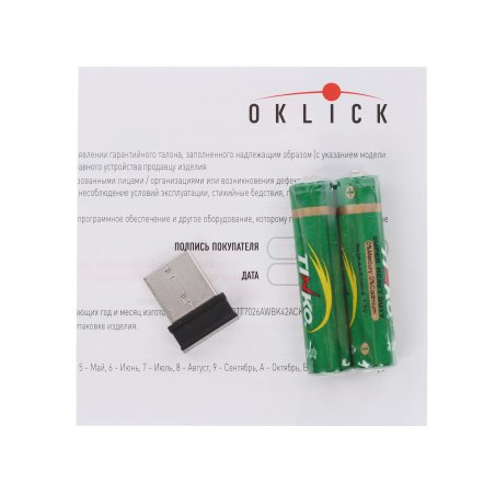 Мышь беспроводная Oklick 485MW черный/синий, 1200 dpi, радиоканал, USB, кнопки - 3