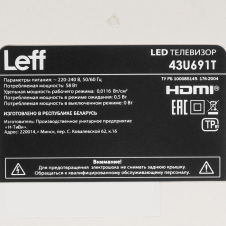 Телевизор LEFF 43" 43U691T белый DLED 4K UHD 60Hz Smart Салют ТВ