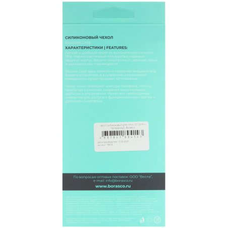 Чехол (клип-кейс) BoraSCO для Infinix Hot 30 Bumper Case прозрачный (72317)