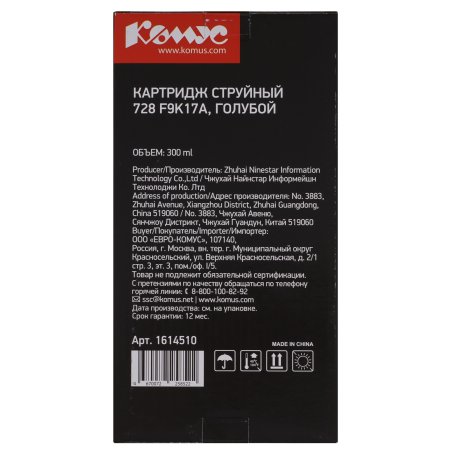 Картридж струйный HP F9K17A (HP 728) для DesignJet T730, T830. Голубой. 300 мл.