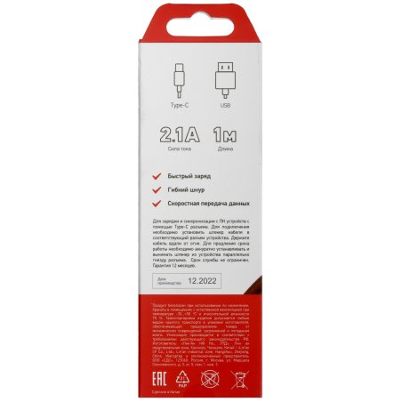 Кабель USB-Type-C Rexant 2A/leather/brown/1m