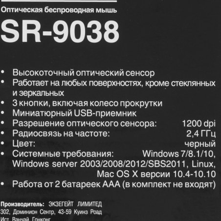 Мышь беспроводная ExeGate Professional Standard SR-9021 черный, 1200 dpi, радиоканал, USB, кнопки - 3