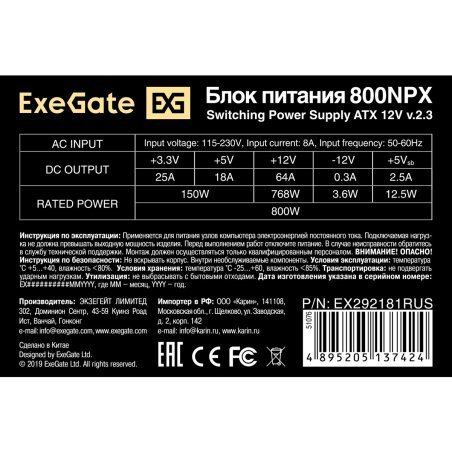 Блок питания ExeGate 800NPX (EX292181RUS), 120мм, черный