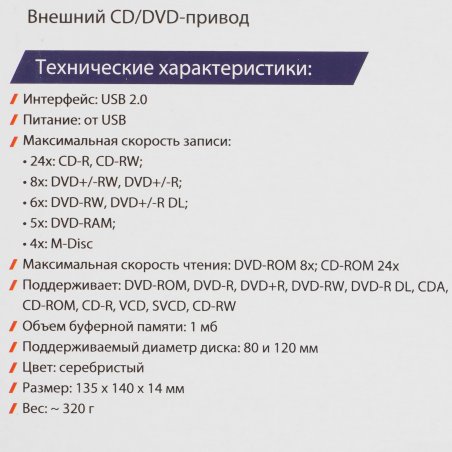 Оптический привод внешний с интерфейсом USB 2.0 Gembird DVD-USB-02-SV пластик, серебро