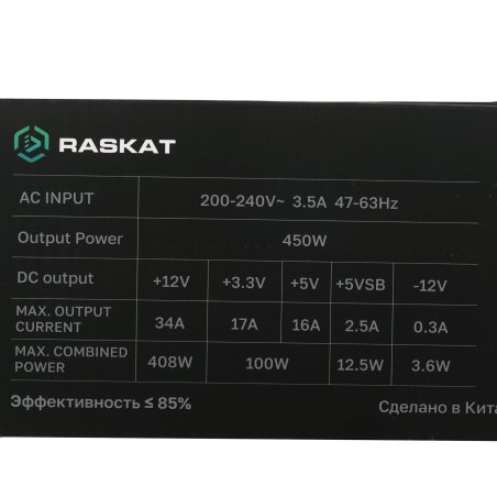 Блок питания Raskat RPS-BN700