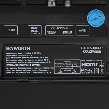 Телевизор Skyworth 55" 55SXE9000 серый OLED UHD 60Hz GoogleTV 2Gb/32Gb
