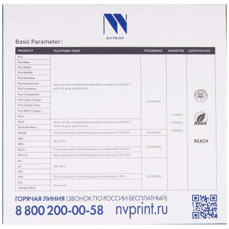Филамент NVPrint PLA+ GrassGreen для 3D печати диаметр 1.75мм длина 330 метров масса 1 кг