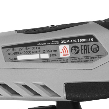 Эксцентриковая шлифовальная машина ИНТЕРСКОЛ 800.1.1.70