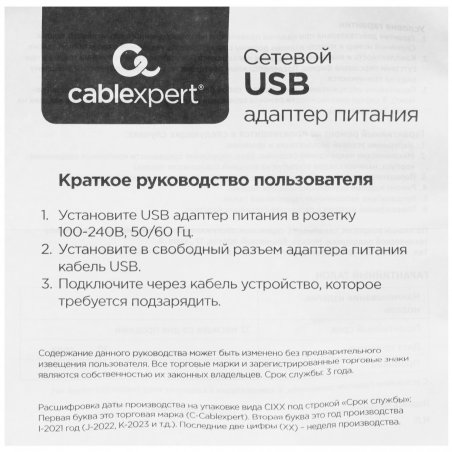 Сетевое зарядное устройство Cablexpert 20Вт, 3А, QC3.0/PD, 1xUSB, 1xType-C, белый, пакет