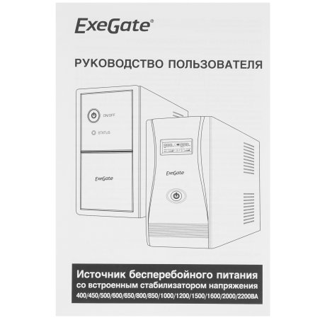Источник бесперебойного питания ExeGate SpecialPro UNB-650.LED.AVR.EURO 650VA/360W, LED, AVR, 2 евророзетки, черный