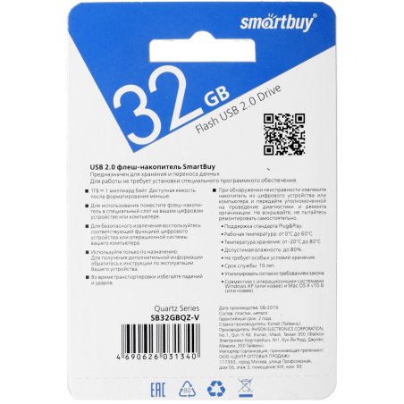 Флешка USB Smartbuy R/W Quartz series Violet (SB32GbQZ-V), 32Gb, USB 2.0, R/W 25/15, фиолетовый