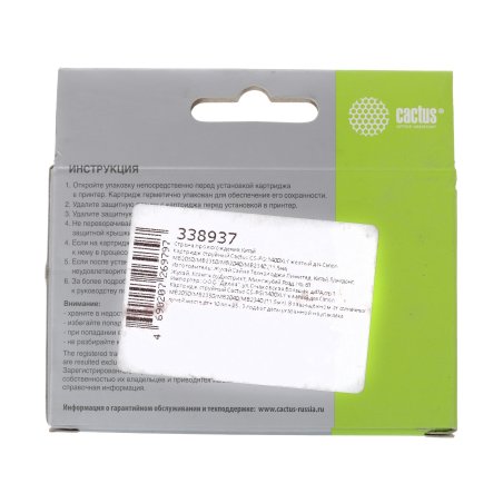 Картридж струйный Cactus CS-PGI1400XLY желтый (12 мл) для HP Canon MB2050/MB2350/MB2040/MB2340