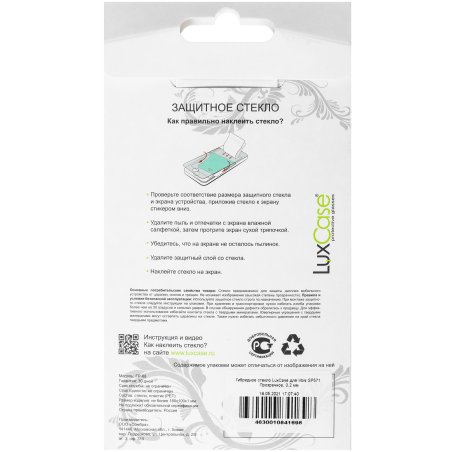 Защитное стекло для экрана LuxCase для ZTE Blade L8/L9 100 х 180 мм, прозрачный, 1 шт, прозрачный 83244