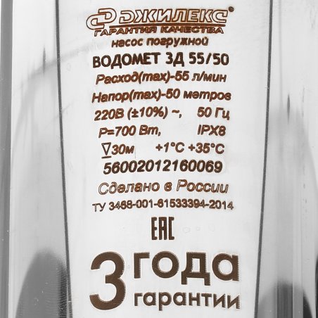 Насос скважинный Джилекс ВОДОМЕТ 3Д 55/50 (5600)
