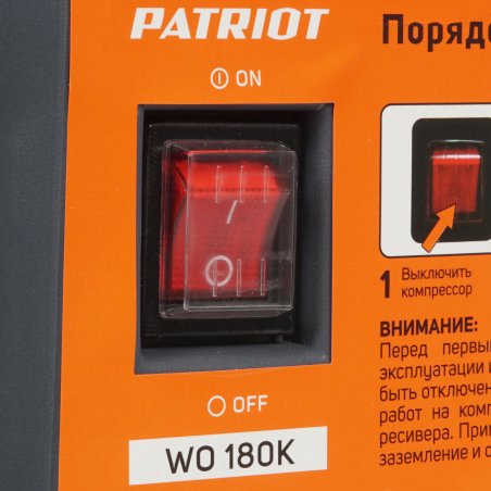 Компрессор поршневой Patriot WO 180K безмасляный 180л/мин 1100Вт синий/черный