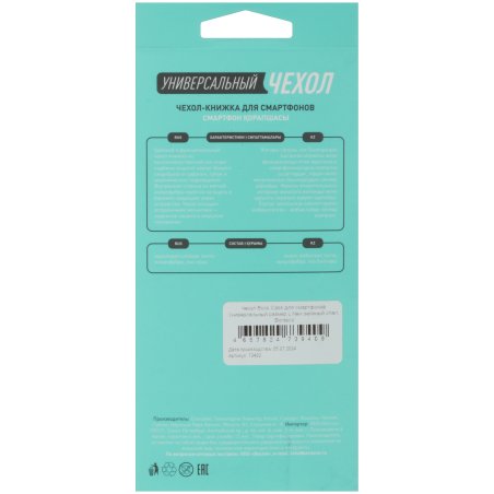 Круг шлифовальный, 200 х 20 х 32 мм, 63С, F40, K (Луга) Россия