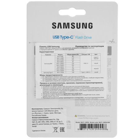 Флешка USB SAMSUNG USB 3.2 128Gb MUF-128DA/APC