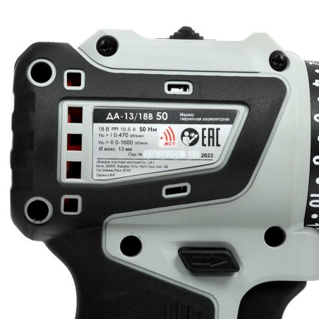 Дрель-шуруповерт аккумуляторная бесщеточная ИНТЕРСКОЛ КОМБИ ДА-13/18В 50 (2 АКБ 2 А·ч и ЗУ, кейс)