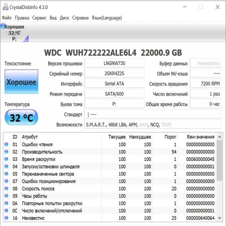 Жесткий диск Western Digital HDD Server Ultrastar DC HC570 WUH722222ALE6L4 22TB 7200rpm SATA-III 512Mb 3.5"