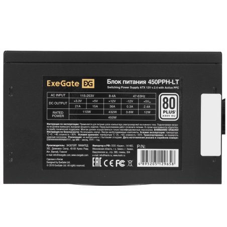 Блок питания ExeGate 450PPH-LT-OEM (EX292150RUS-OEM), 450Вт, 80 PLUS, 120мм, черный