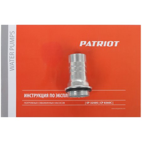 Насос скважинный PATRIOT SP 3250 S 315302463