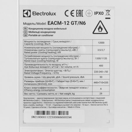 Кондиционер мобильный Electrolux EACM-12 GT/N6 12000 BTU, 30 м², 50 дБ, охлаждение, обогрев, осушение, белый