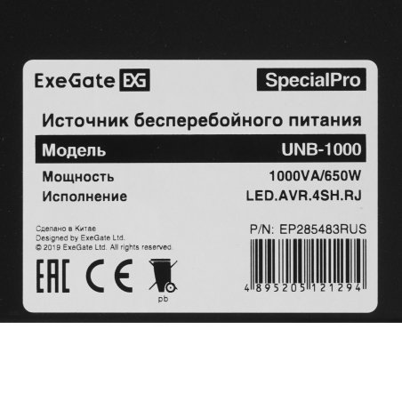 Источник бесперебойного питания ExeGate EP285483RUS SpecialPro UNB-1000.LED.AVR.EURO.RJ 1000VA/650W, LED, AVR, 4 евророзетки, RJ45/11, черный