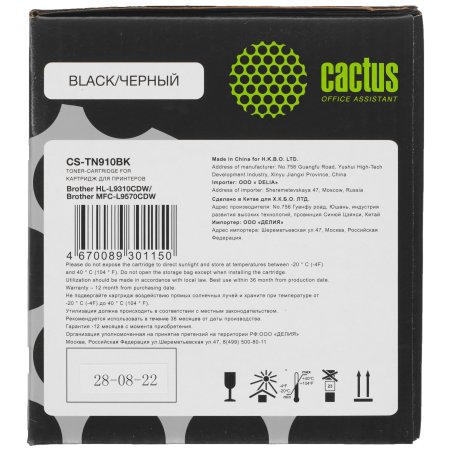 Картридж лазерный Cactus CS-TN910BK черный (9000стр.) для Brother HL-L9310CDW/Brother MFC-L9570CDW