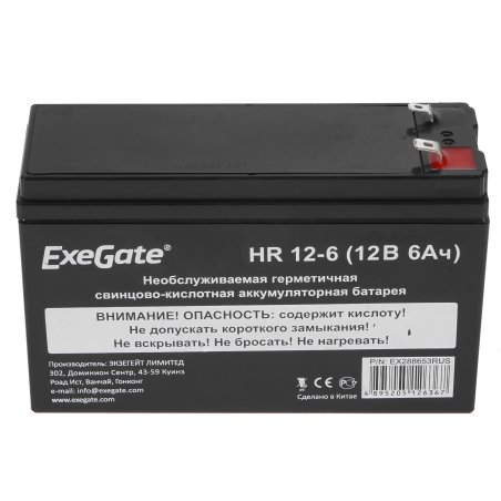 Аккумуляторная батарея ExeGate EX288653RUS HR 12-6 (12V 6Ah 1224W, клеммы F2+F1-)