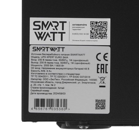 Источник бесперебойного питания SMARTWATT UPS SAFE 600 Line-interactive 600VA/360W Brick (Euro x3, LED, 255x175x93(мм), 4,2 кг, гарантия 24мес. (ИБП