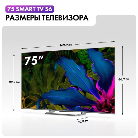 Телевизор Haier 65" S6 черный HQLED 4K UHD 144Hz Smart TV Android TV 3GB/32GB
